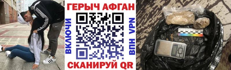 ГЕРОИН афганец  Медвежьегорск 