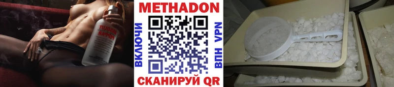 Метадон мёд  Медвежьегорск 